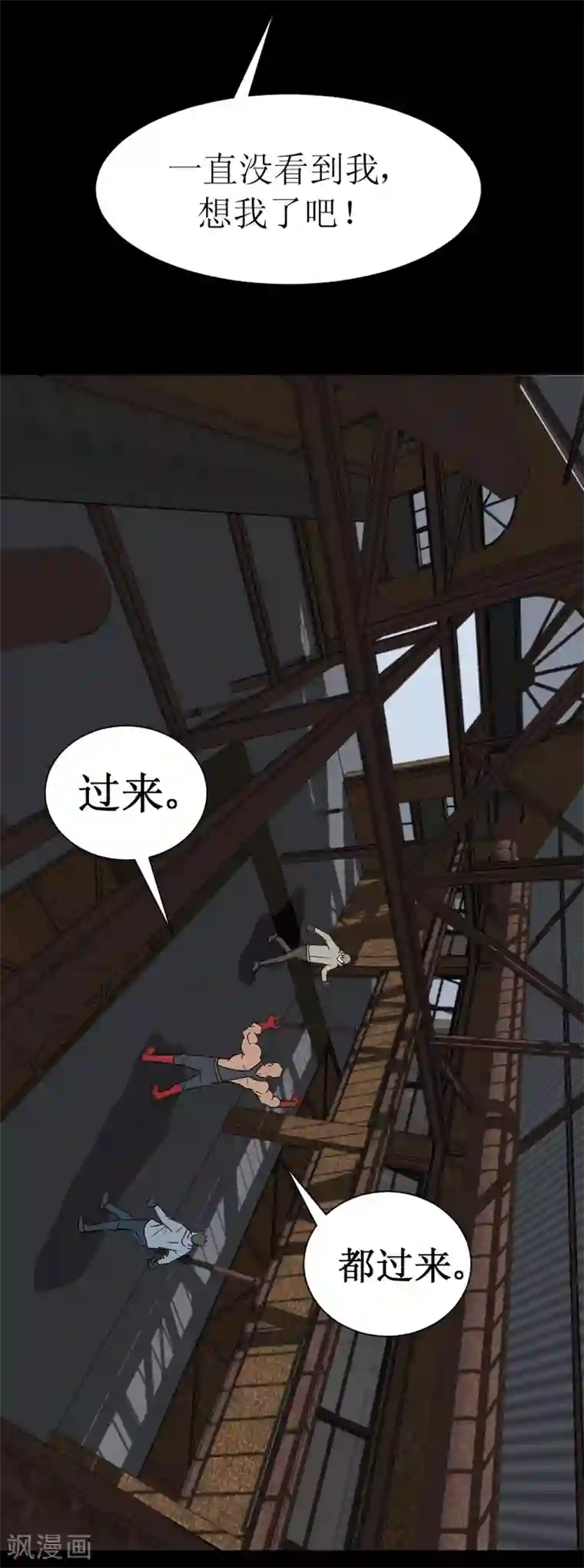 最强神级系统第32话 这个货色好