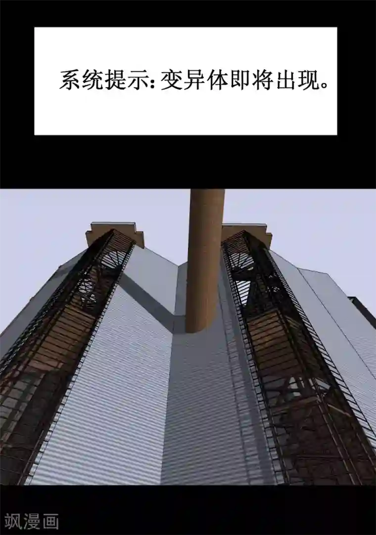 最强神级系统第32话 这个货色好