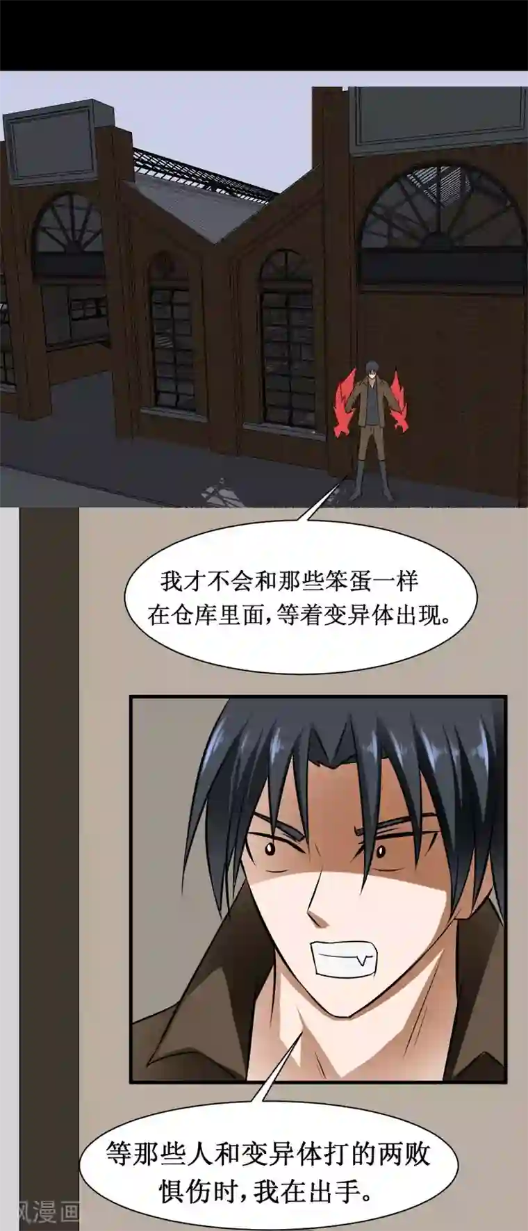 最强神级系统第32话 这个货色好