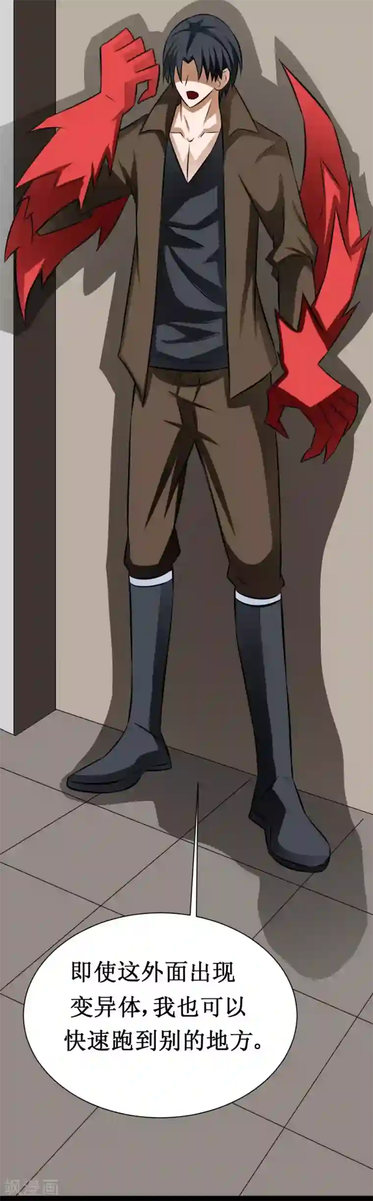 最强神级系统第32话 这个货色好