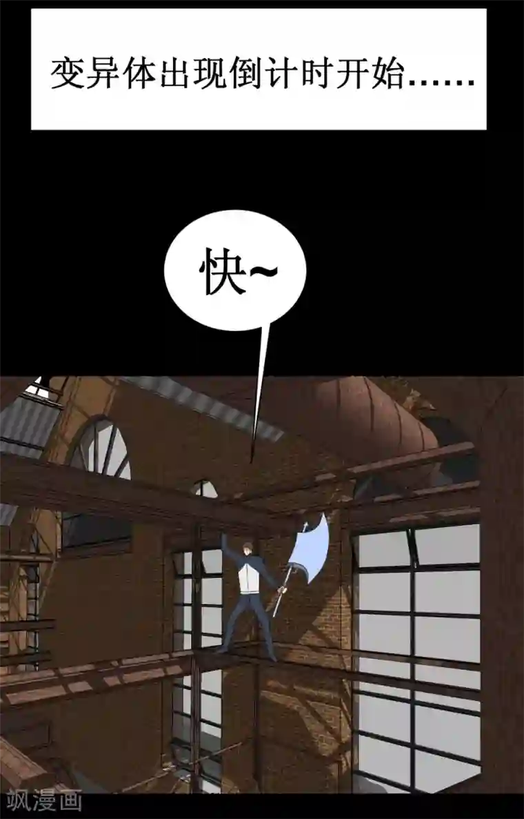 最强神级系统第32话 这个货色好