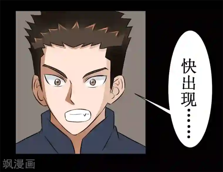 最强神级系统第32话 这个货色好