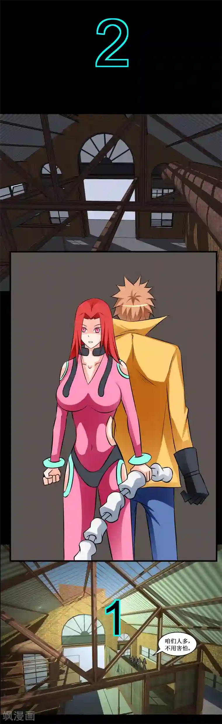 最强神级系统第32话 这个货色好