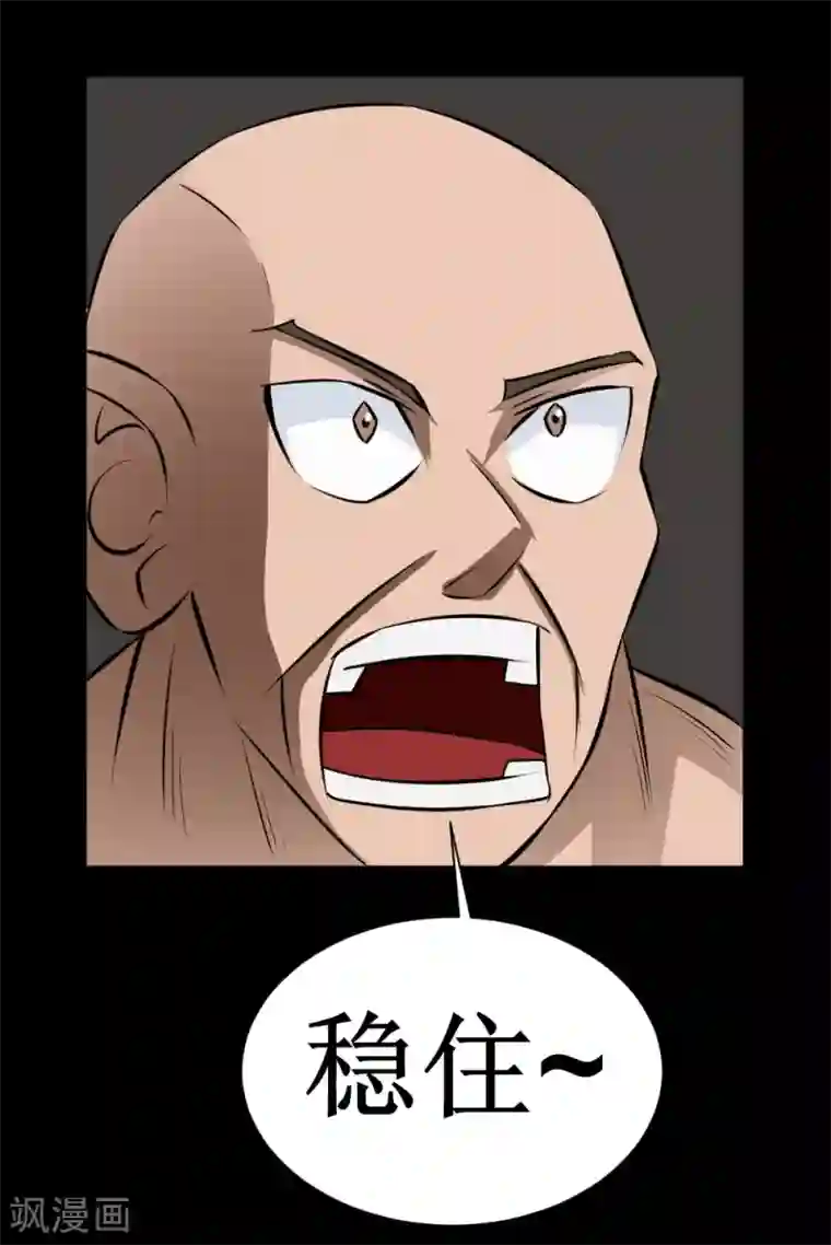 最强神级系统第32话 这个货色好