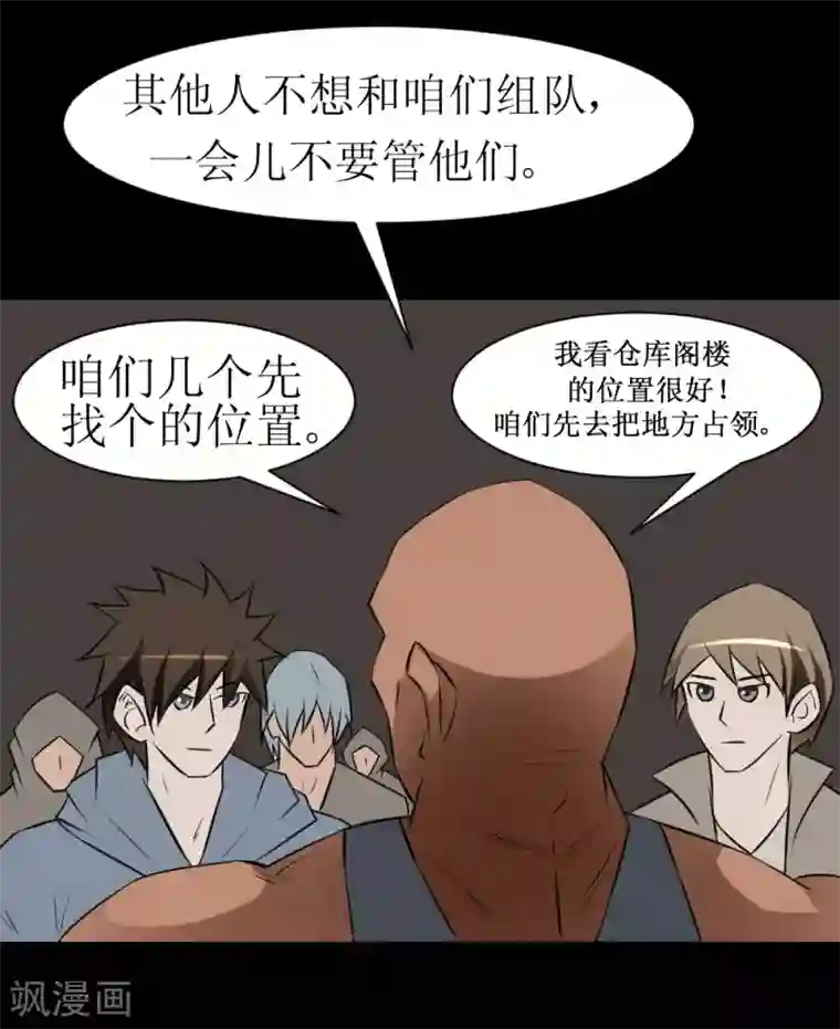 最强神级系统第32话 这个货色好