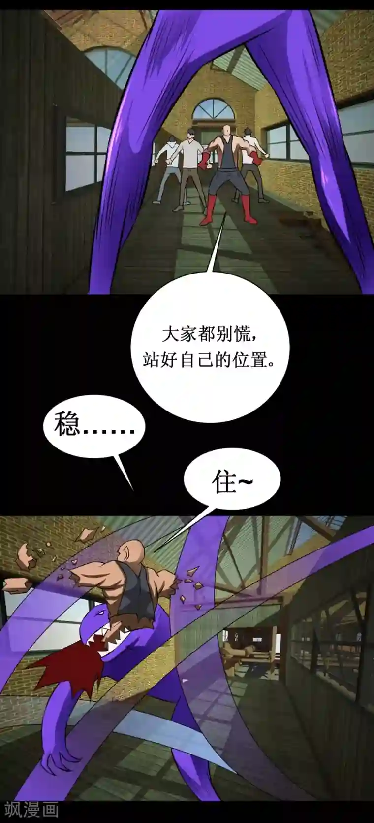 最强神级系统第32话 这个货色好