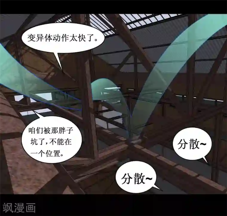 最强神级系统第32话 这个货色好