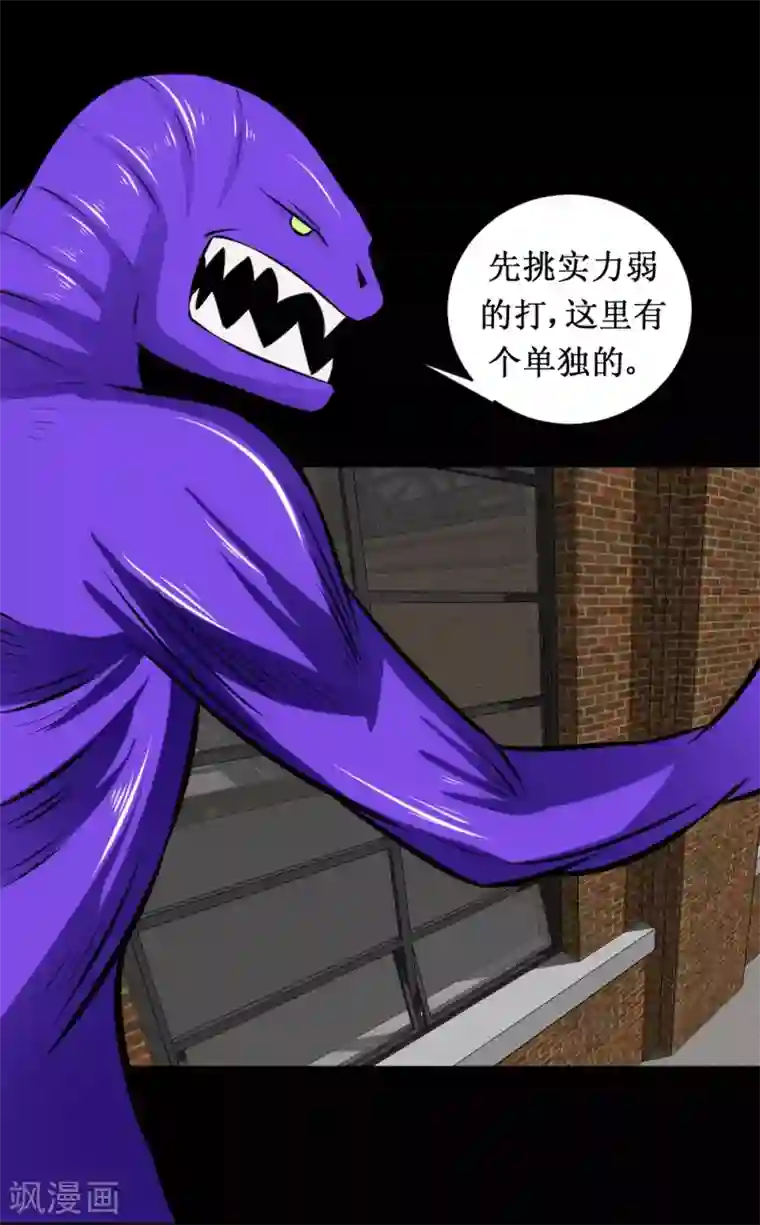 最强神级系统第32话 这个货色好