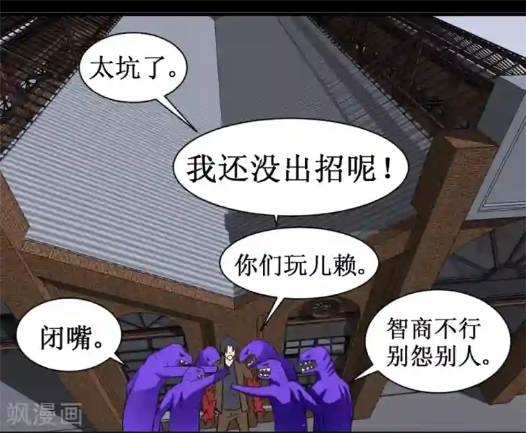 最强神级系统第32话 这个货色好