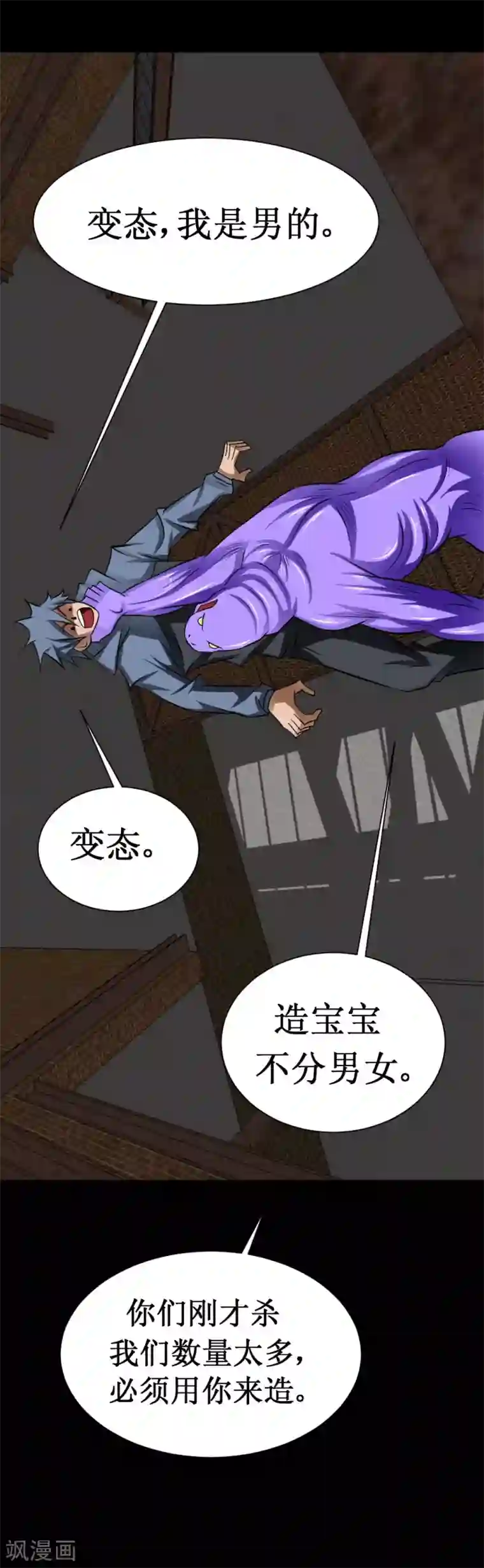 最强神级系统第32话 这个货色好