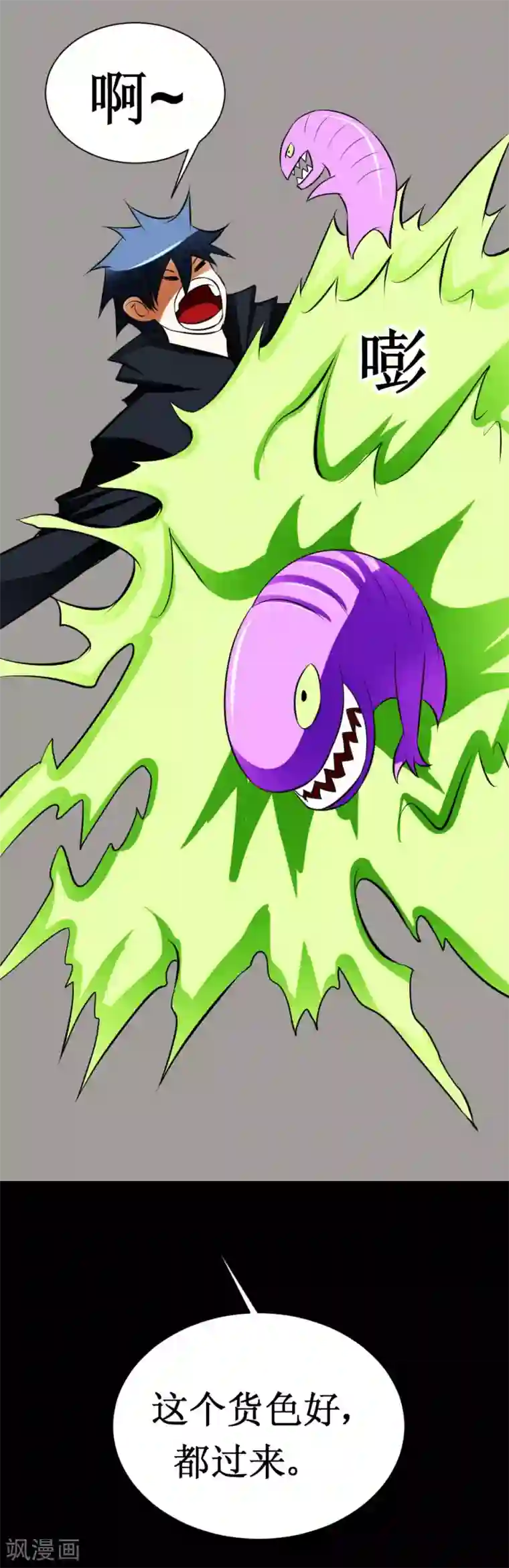 最强神级系统第32话 这个货色好