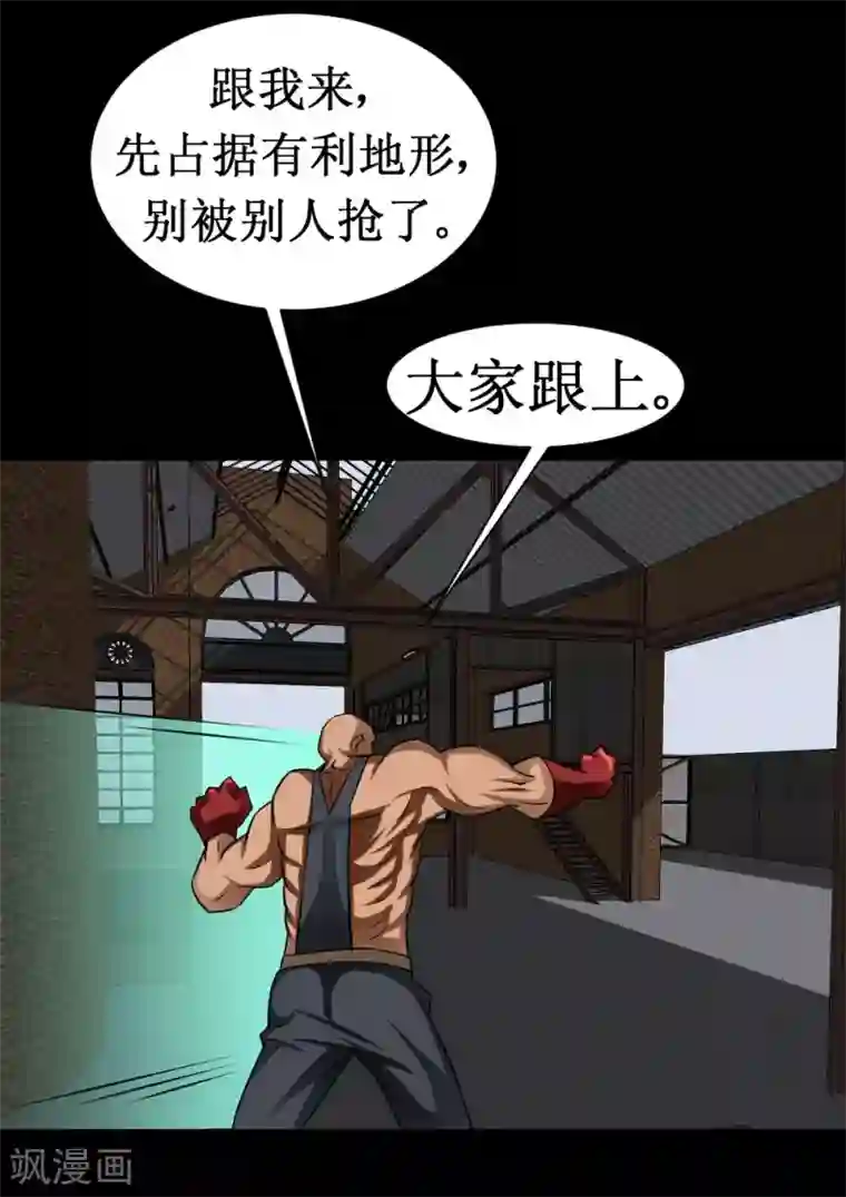 最强神级系统第32话 这个货色好