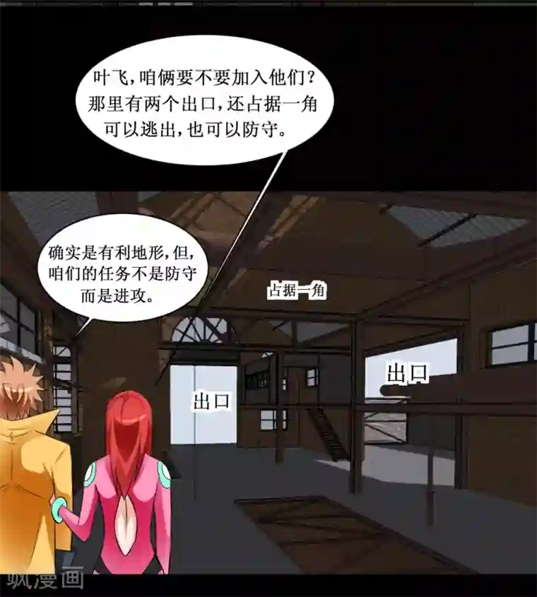 最强神级系统第32话 这个货色好