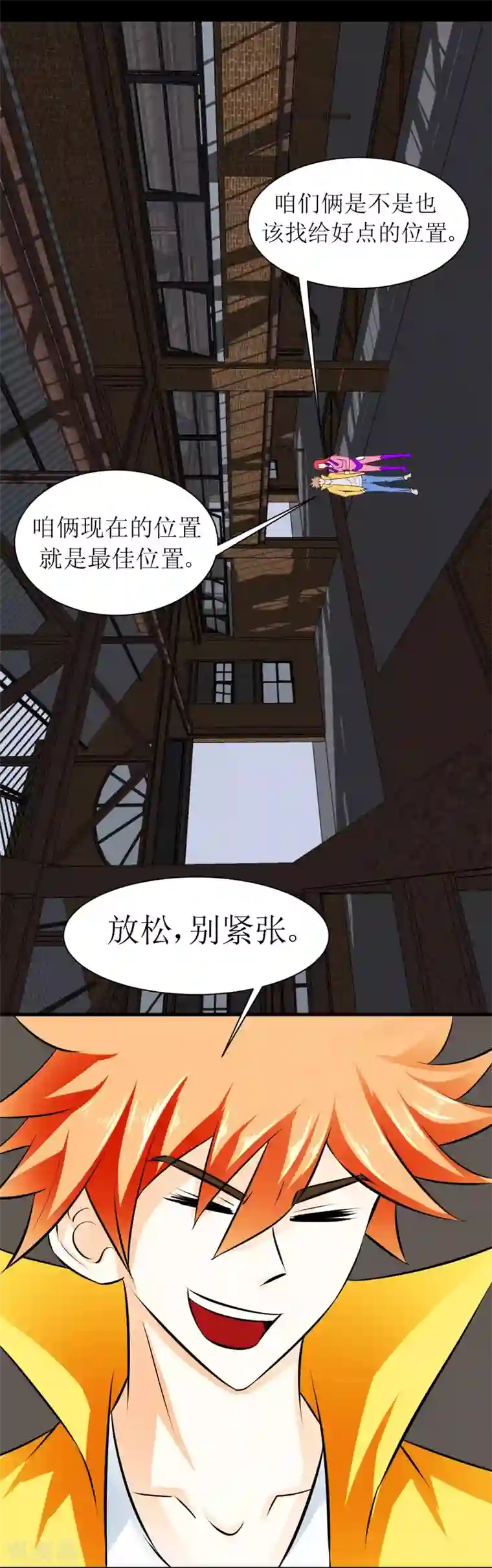 最强神级系统第32话 这个货色好