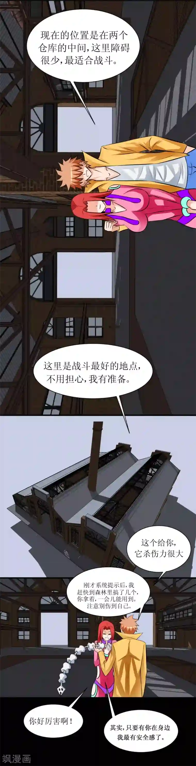 最强神级系统第32话 这个货色好