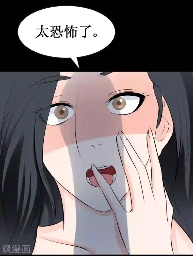 最强神级系统第33话 她好厉害