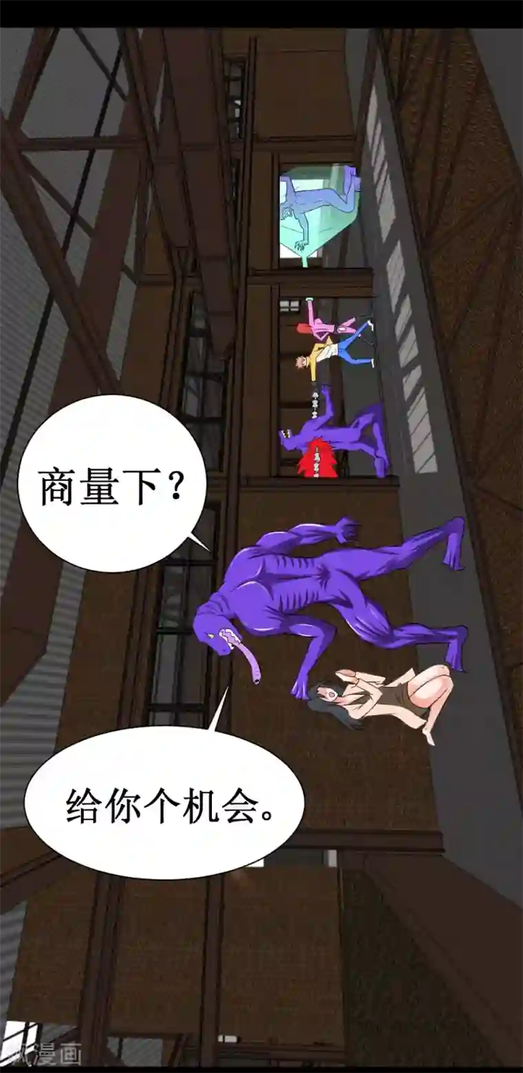 最强神级系统第33话 她好厉害