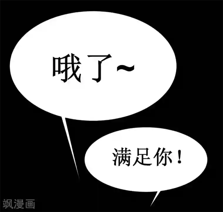 最强神级系统第33话 她好厉害