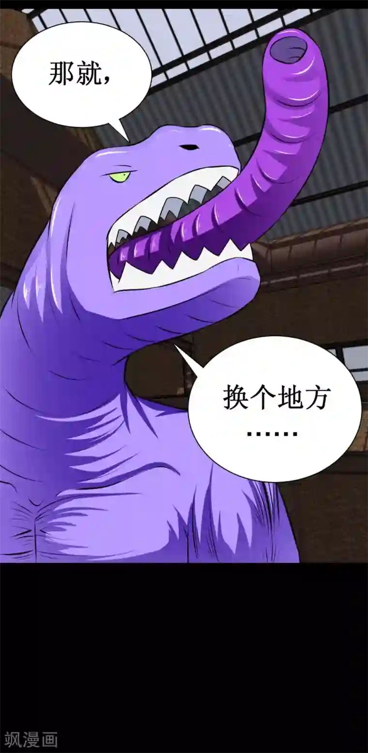 最强神级系统第33话 她好厉害