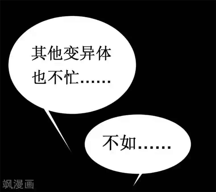 最强神级系统第33话 她好厉害