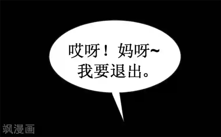 最强神级系统第33话 她好厉害