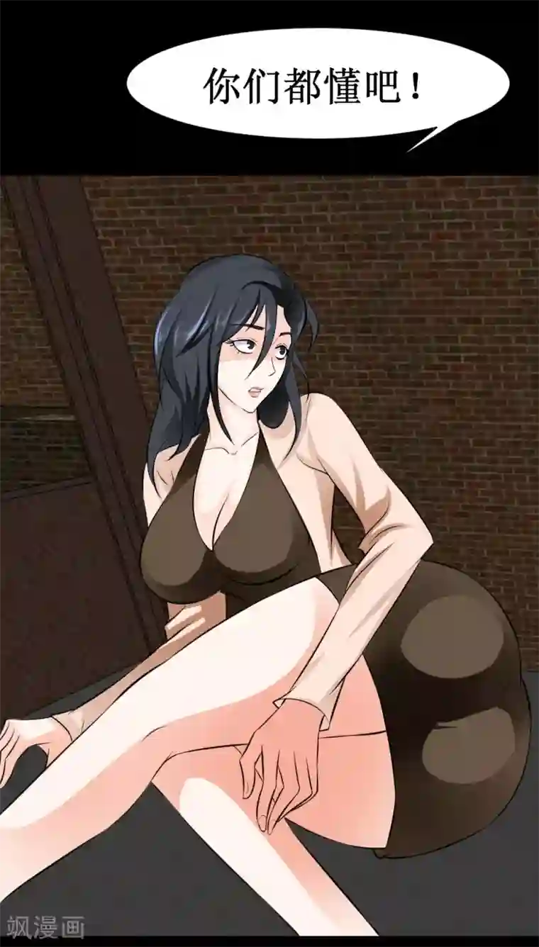 最强神级系统第33话 她好厉害