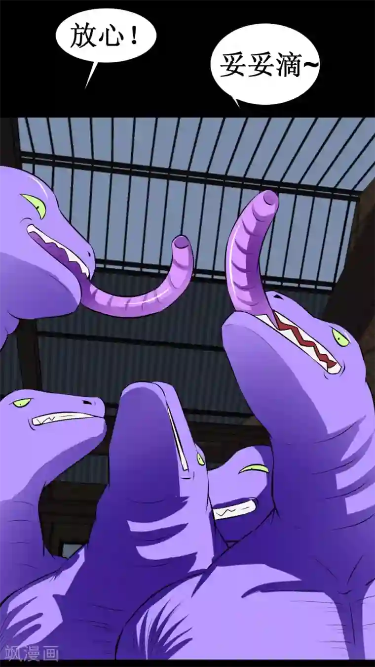 最强神级系统第33话 她好厉害