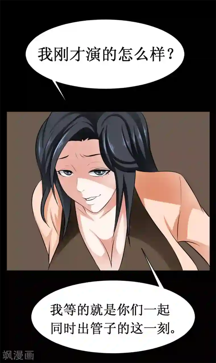 最强神级系统第33话 她好厉害