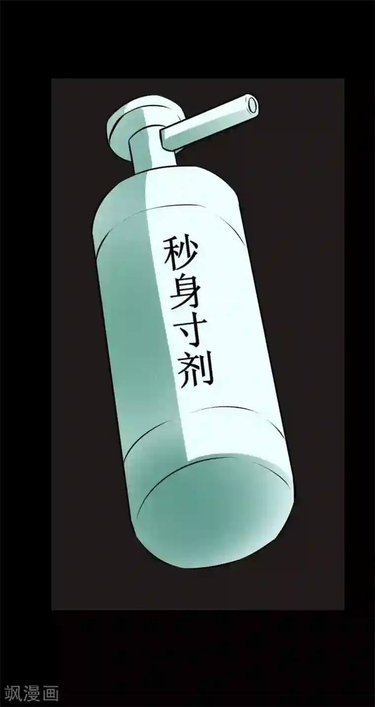 最强神级系统第33话 她好厉害