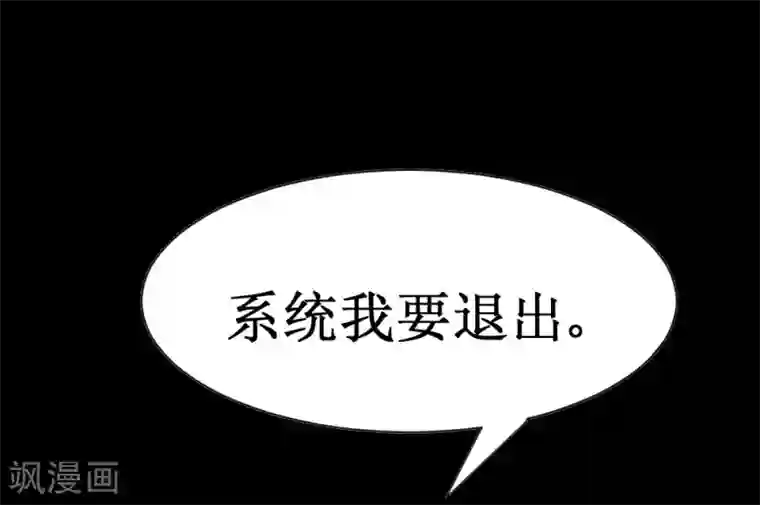 最强神级系统第33话 她好厉害