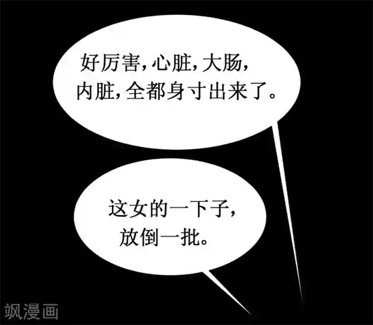 最强神级系统第33话 她好厉害