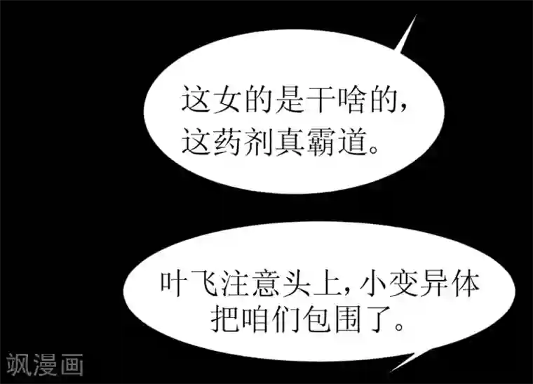 最强神级系统第33话 她好厉害