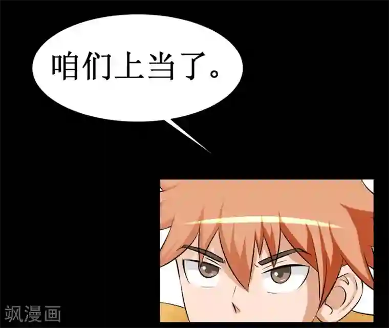 最强神级系统第33话 她好厉害