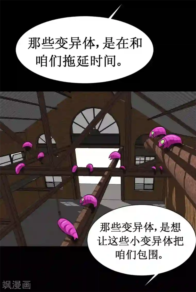 最强神级系统第33话 她好厉害