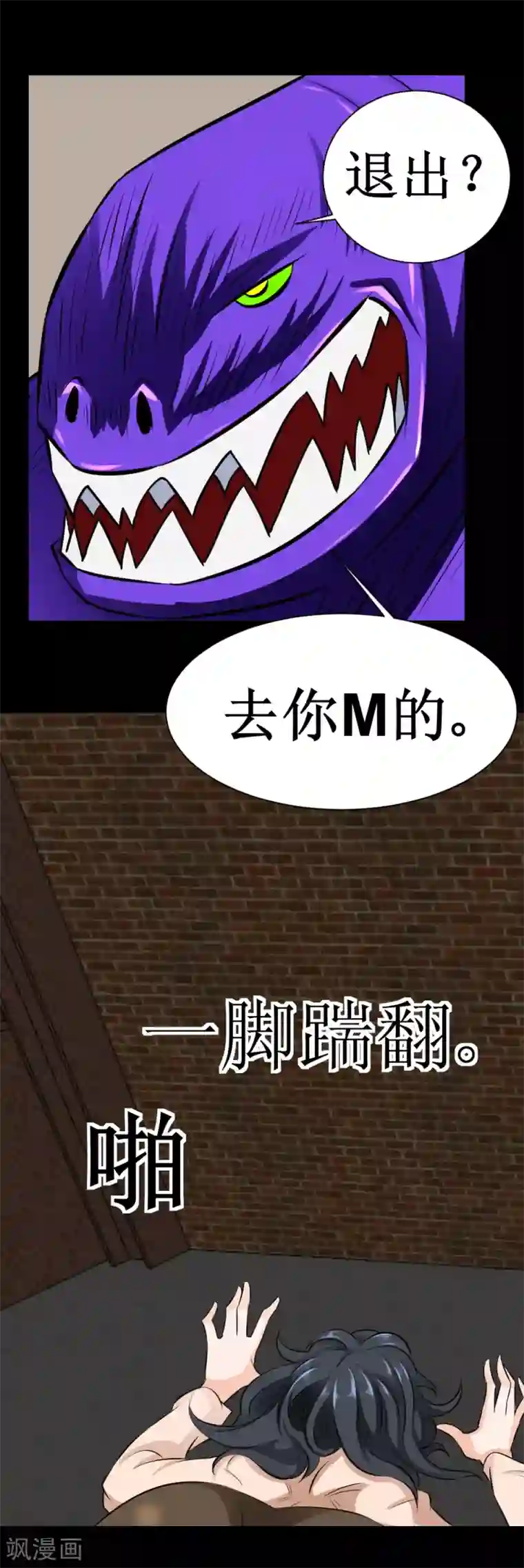 最强神级系统第33话 她好厉害