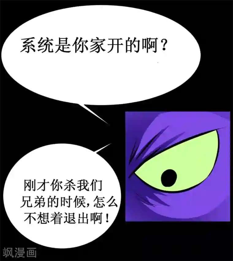 最强神级系统第33话 她好厉害