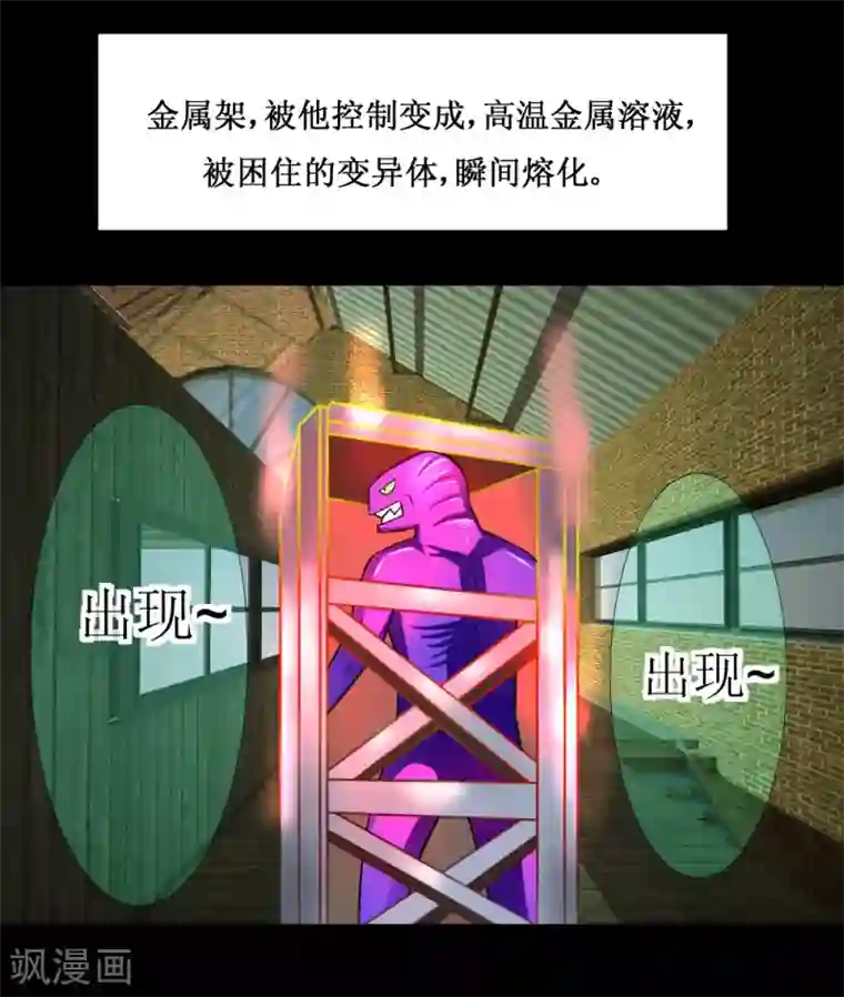 最强神级系统第34话 宇宙中主神的技能你夜有？