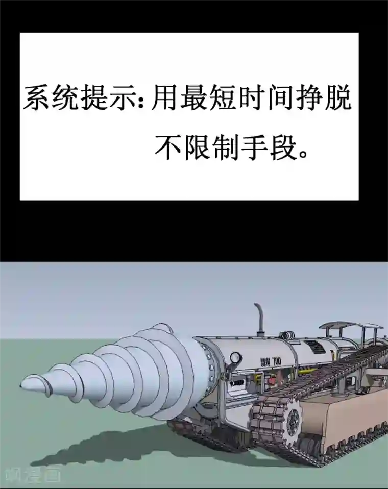 最强神级系统第34话 宇宙中主神的技能你夜有？