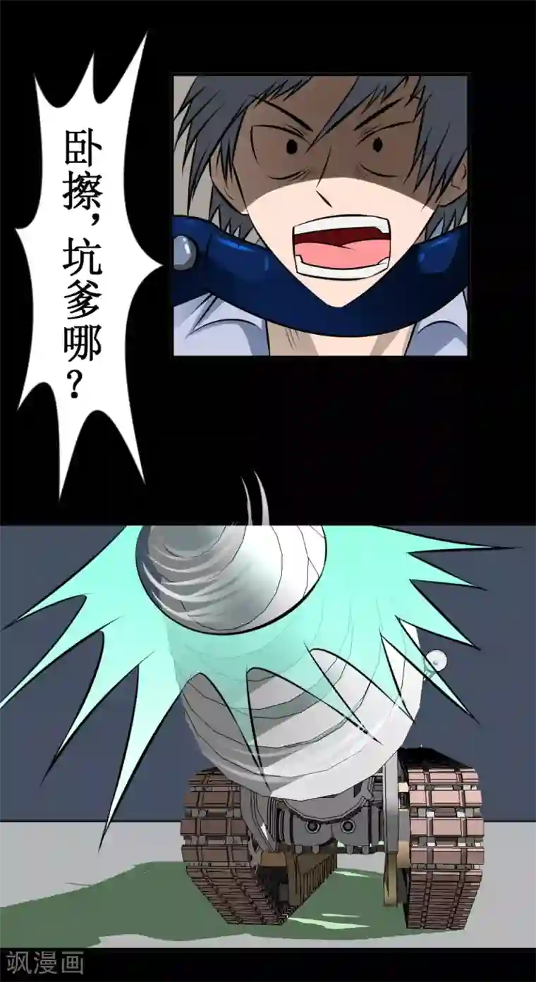 最强神级系统第34话 宇宙中主神的技能你夜有？