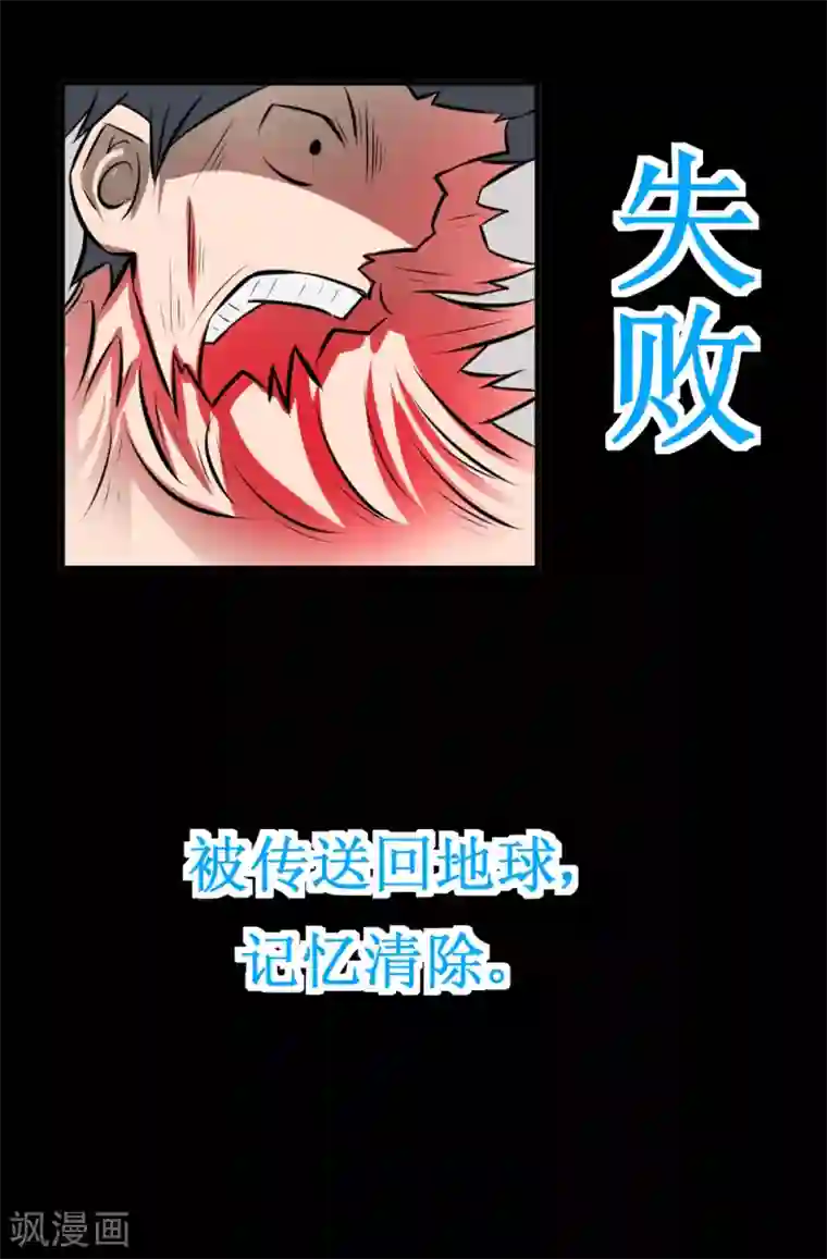 最强神级系统第34话 宇宙中主神的技能你夜有？