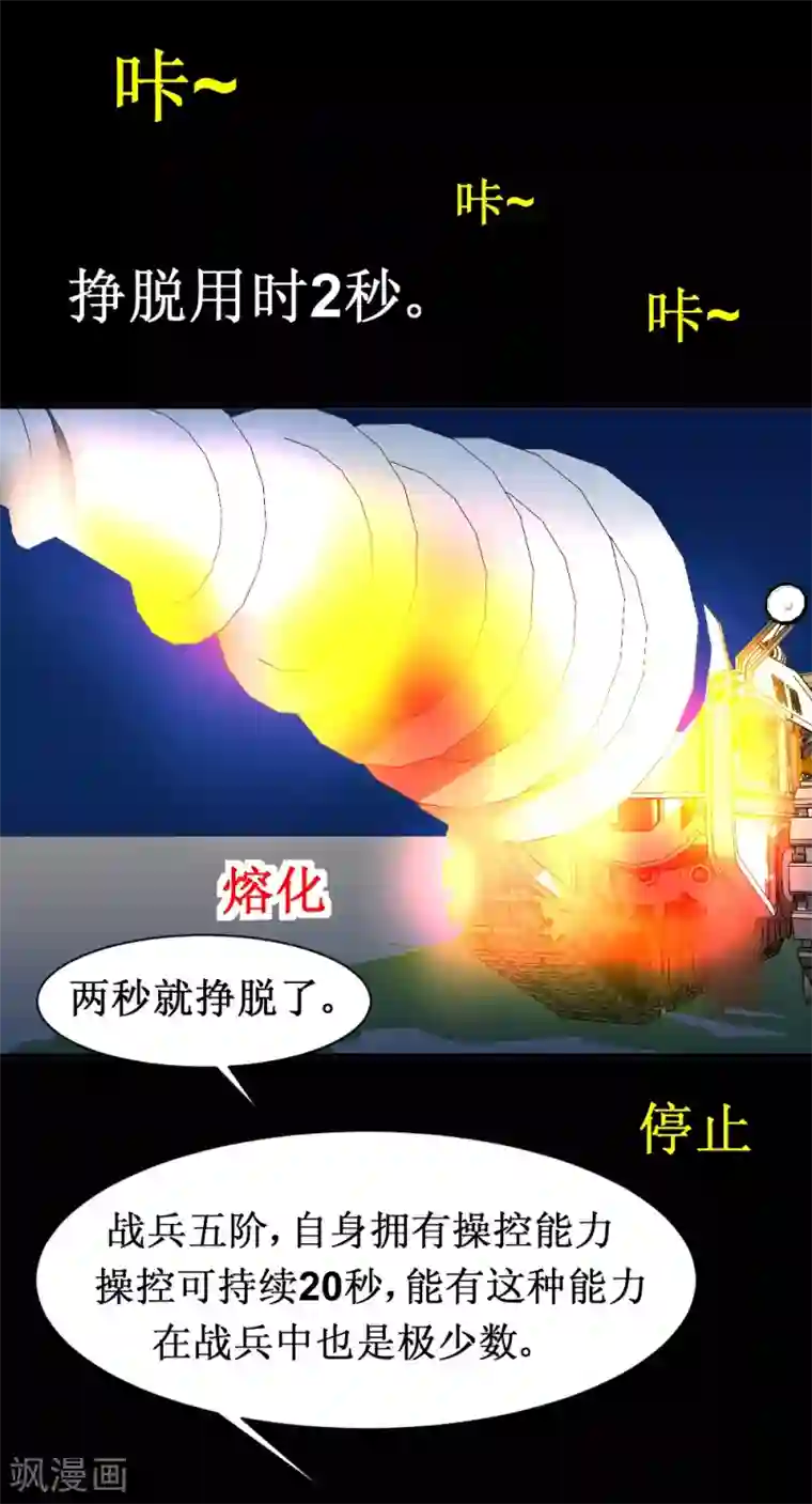 最强神级系统第34话 宇宙中主神的技能你夜有？