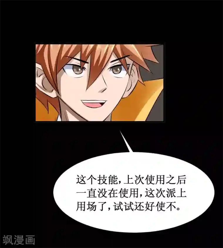 最强神级系统第34话 宇宙中主神的技能你夜有？