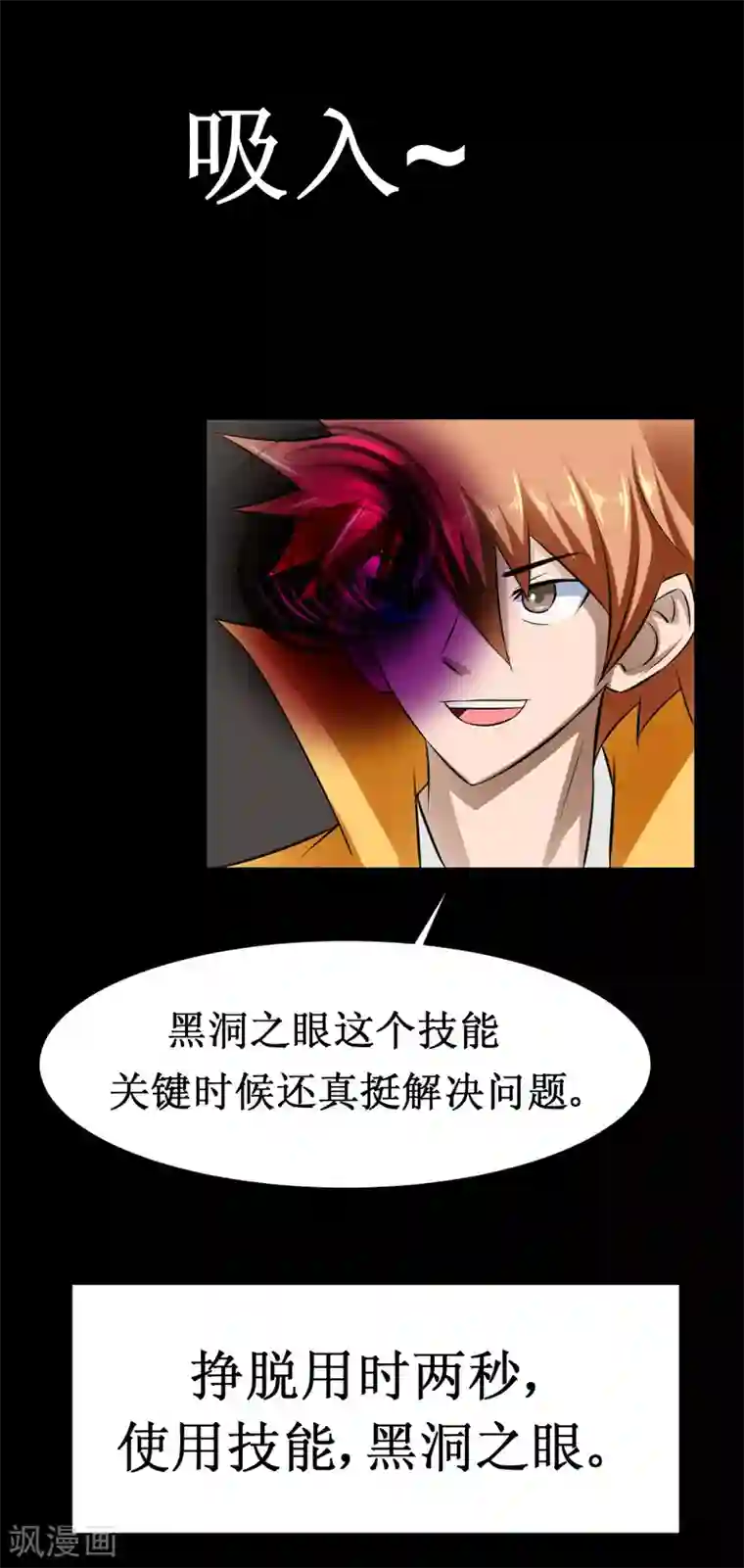 最强神级系统第34话 宇宙中主神的技能你夜有？