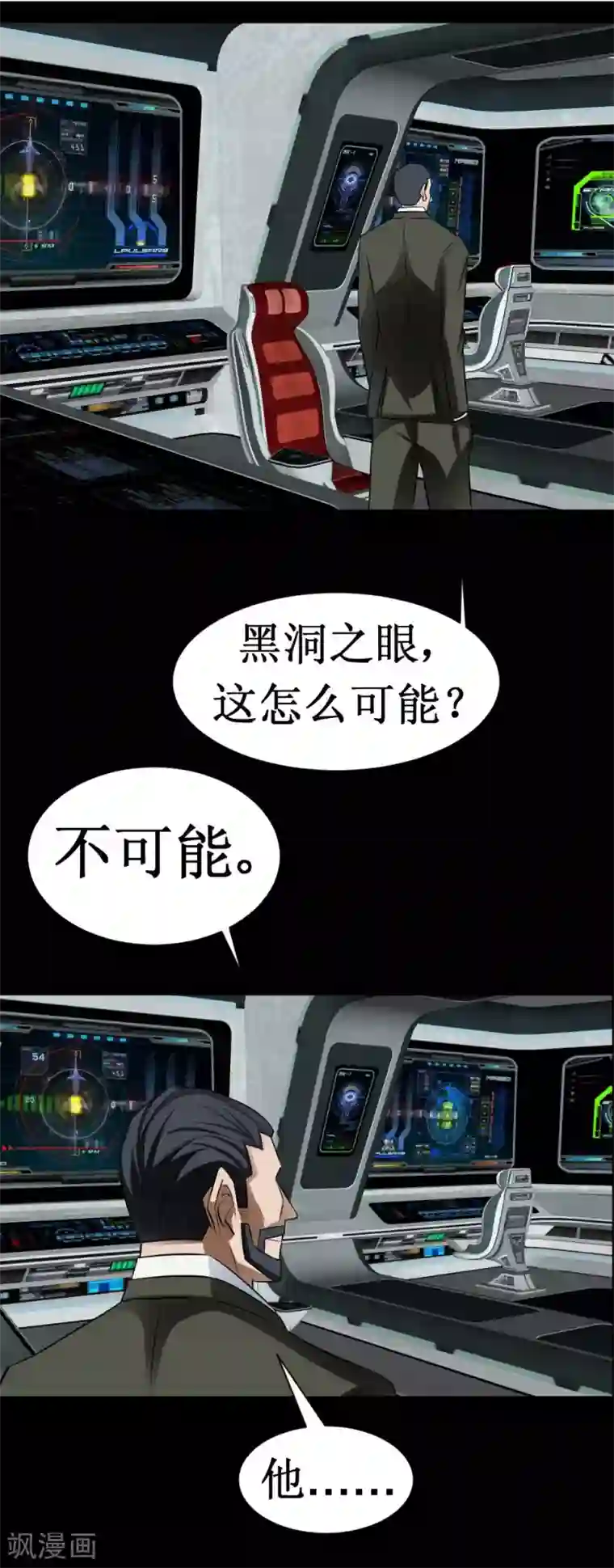 最强神级系统第34话 宇宙中主神的技能你夜有？