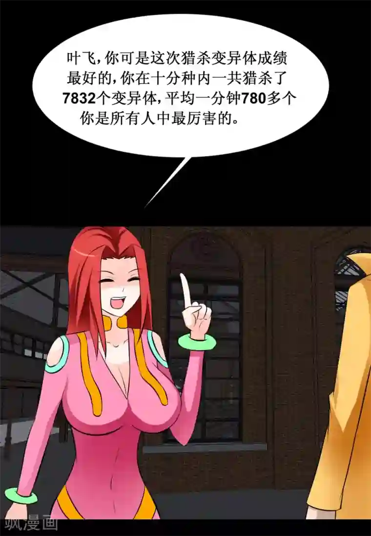 最强神级系统第34话 宇宙中主神的技能你夜有？