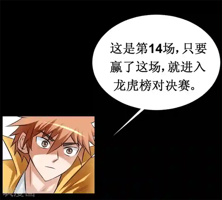 最强神级系统第35话 就算拼死也要干掉你