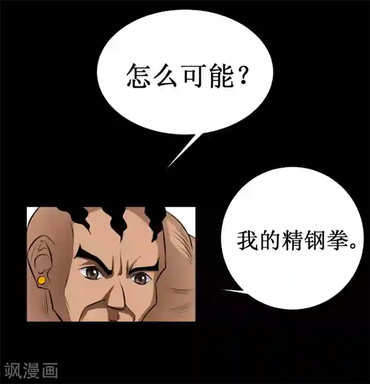 最强神级系统第35话 就算拼死也要干掉你