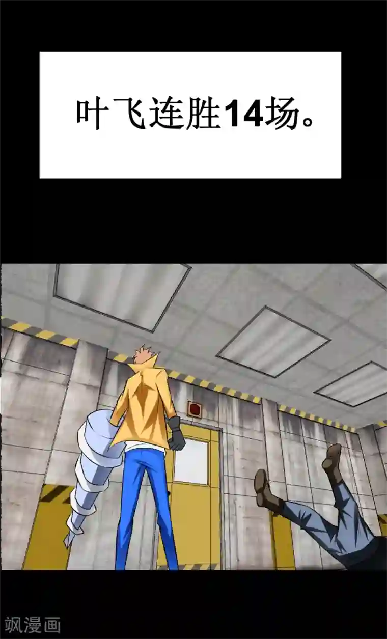 最强神级系统第35话 就算拼死也要干掉你