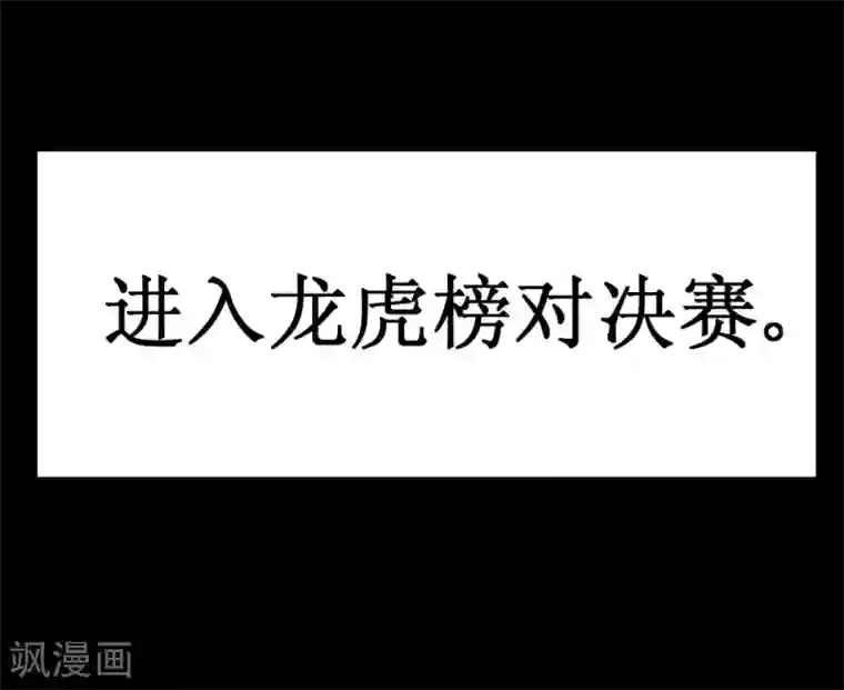 最强神级系统第35话 就算拼死也要干掉你