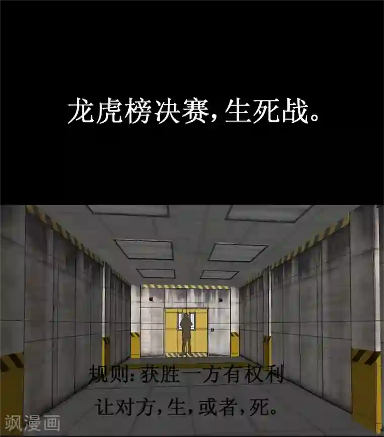最强神级系统第35话 就算拼死也要干掉你
